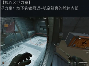 火箭燃料刷新点,三角洲行动