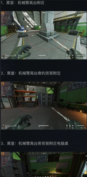 火箭燃料刷新点,三角洲行动