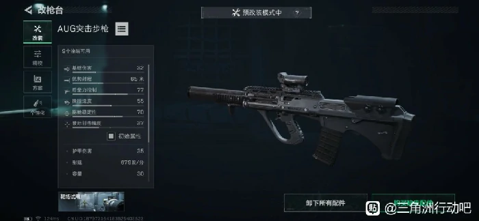 s5烽火地带AUG改枪推荐,三角洲行动
