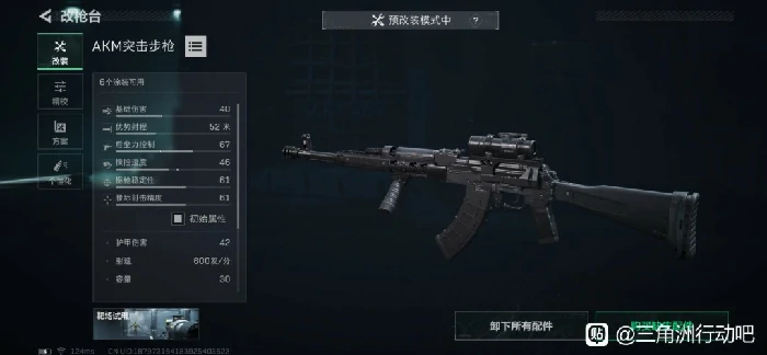 s5烽火地带AKM改枪推荐,三角洲行动