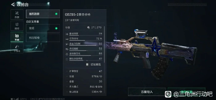 s5烽火地带QBZ95 - 1改枪推荐,三角洲行动
