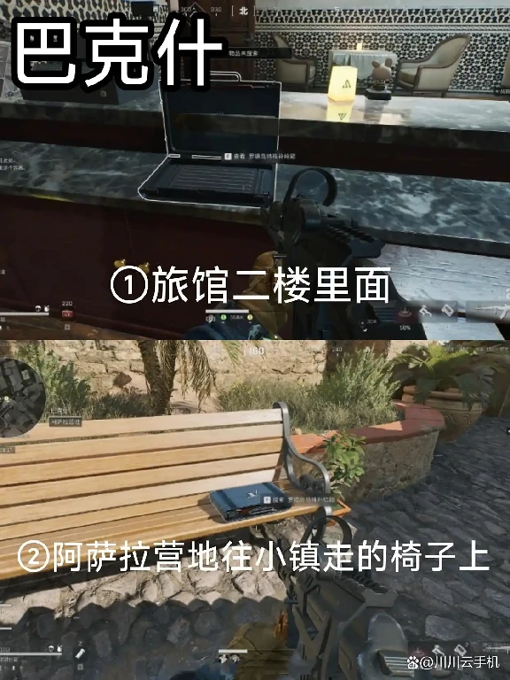 巴克什罗德岛特殊补给箱在哪,三角洲行动