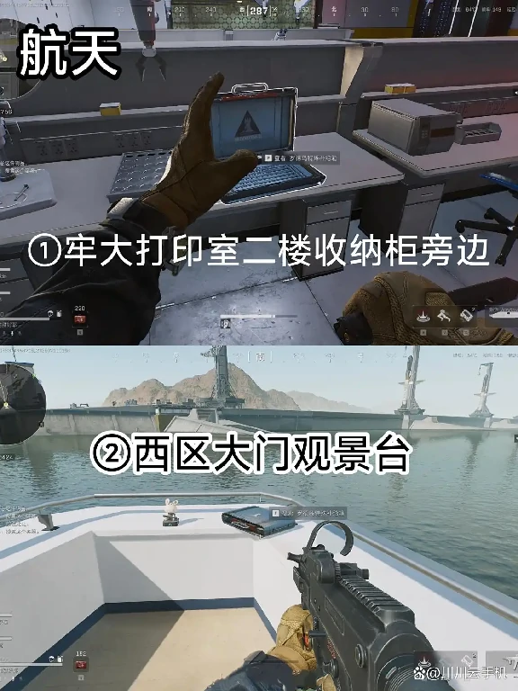 航天基地罗德岛特殊补给箱在哪,三角洲行动