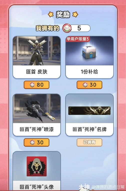 飞天小鱿皮肤在哪领,守望先锋