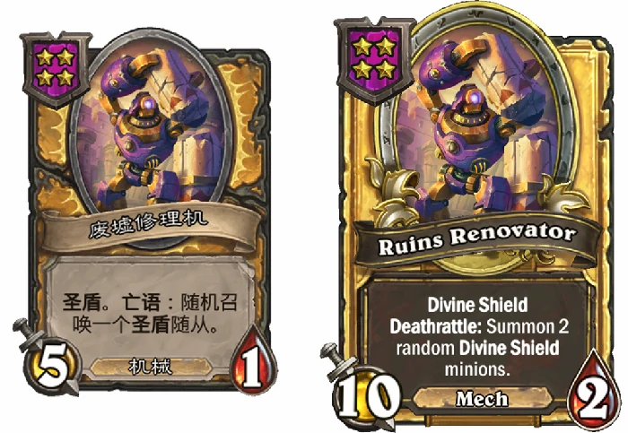 酒馆战棋新随从废墟修理机介绍,炉石传说