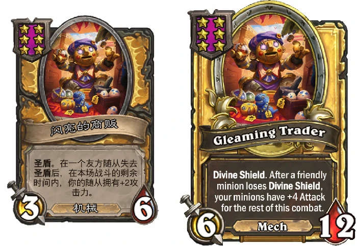 酒馆战棋新随从闪亮的商贩介绍,炉石传说
