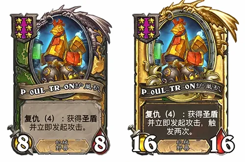 酒馆战棋新随从P-0UL-TR-0N护巢机介绍,炉石传说