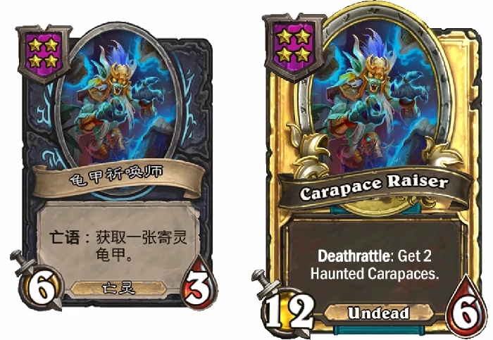 酒馆战棋新随从龟甲祈唤师介绍,炉石传说