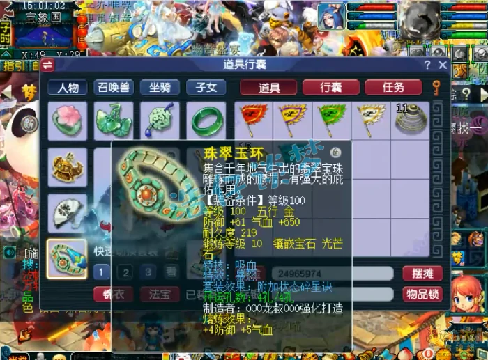109凌波城装备展示图,梦幻西游