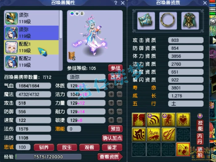 109凌波城装备展示图,梦幻西游