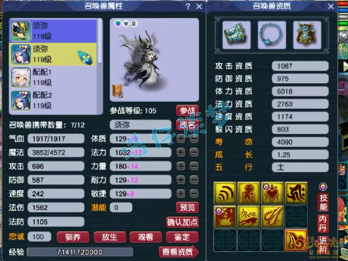 109凌波城装备展示图,梦幻西游
