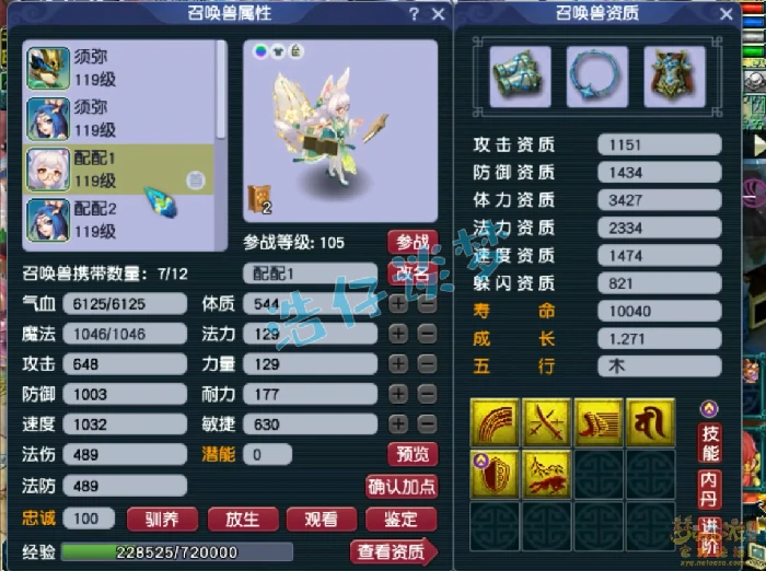 109凌波城装备展示图,梦幻西游