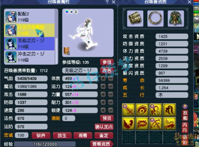 109凌波城装备展示图,梦幻西游