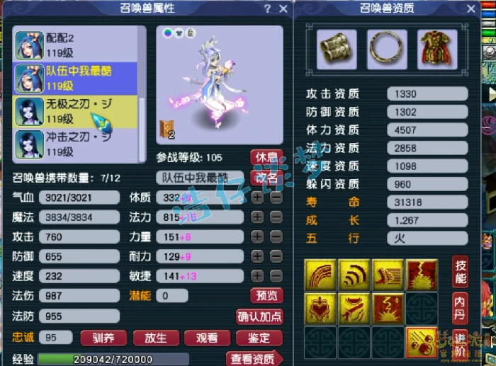 109凌波城装备展示图,梦幻西游