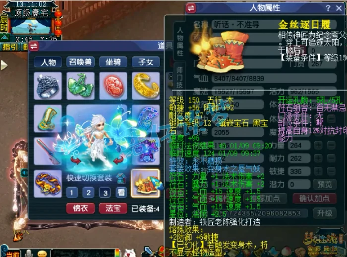 竞速175级神木林装备展示图,梦幻西游