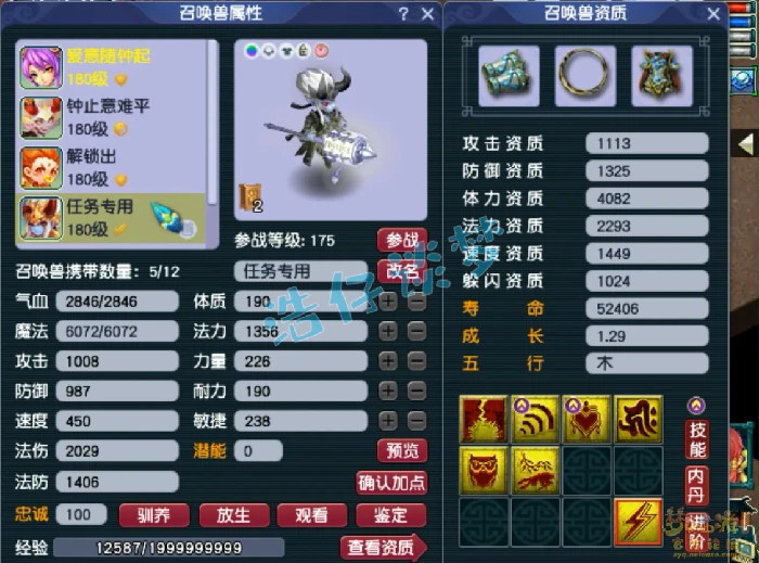 竞速175级神木林装备展示图,梦幻西游