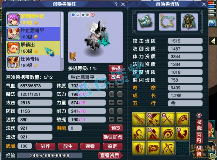 竞速175级神木林装备展示图,梦幻西游