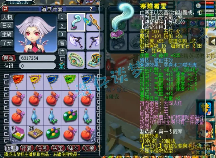 单挑九黎城109级装备展示图,梦幻西游