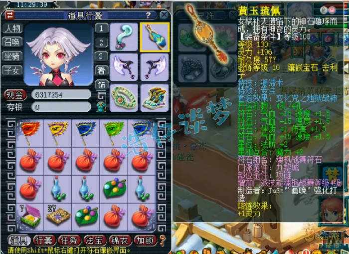 单挑九黎城109级装备展示图,梦幻西游