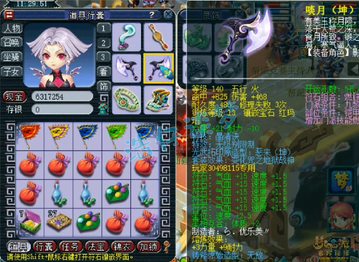 单挑九黎城109级装备展示图,梦幻西游