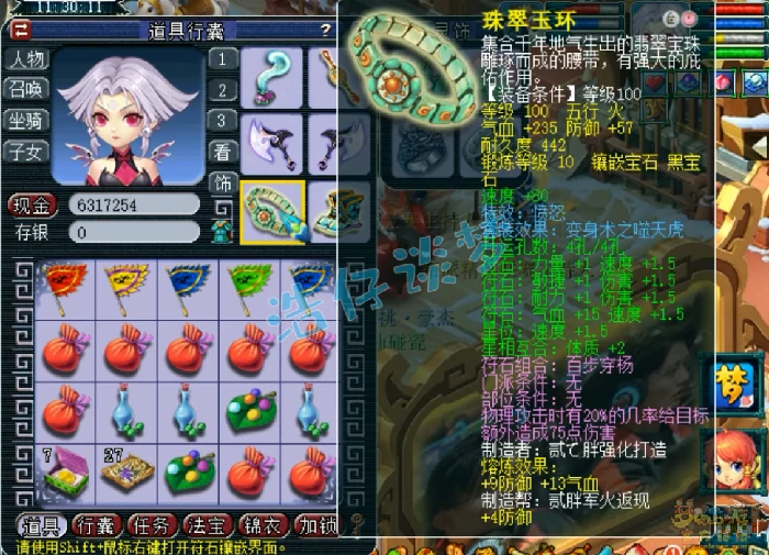 单挑九黎城109级装备展示图,梦幻西游