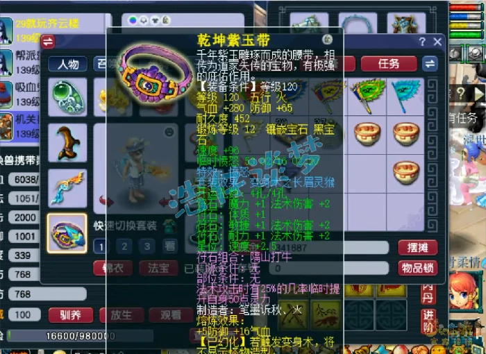 竞速魔王寨129级装备展示图,梦幻西游