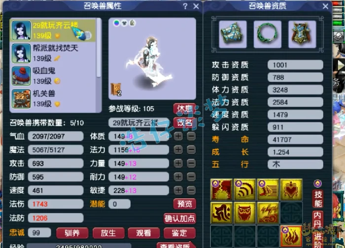 竞速魔王寨129级装备展示图,梦幻西游