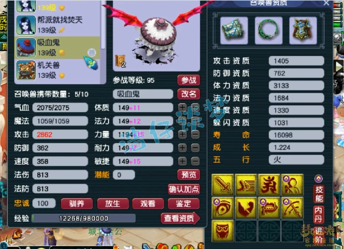 竞速魔王寨129级装备展示图,梦幻西游