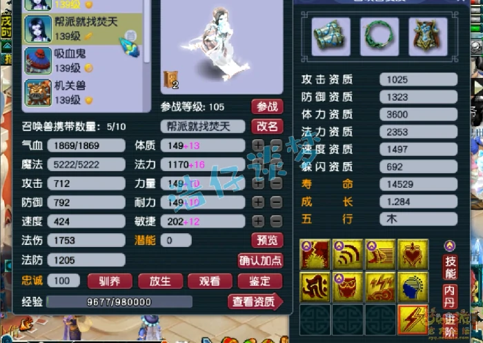 竞速魔王寨129级装备展示图,梦幻西游