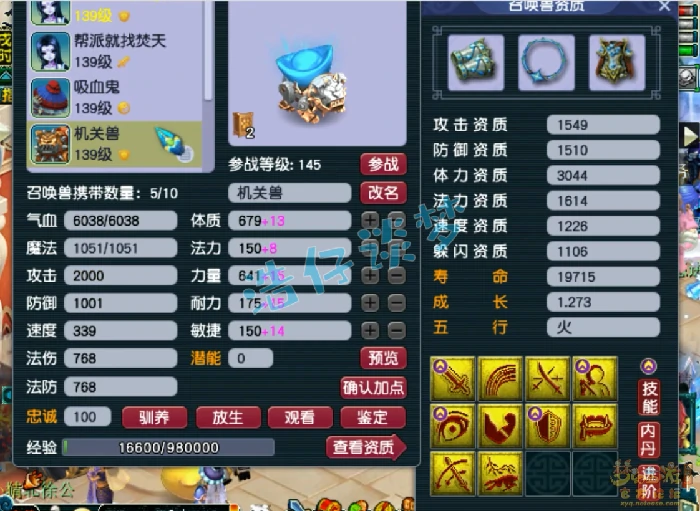 竞速魔王寨129级装备展示图,梦幻西游