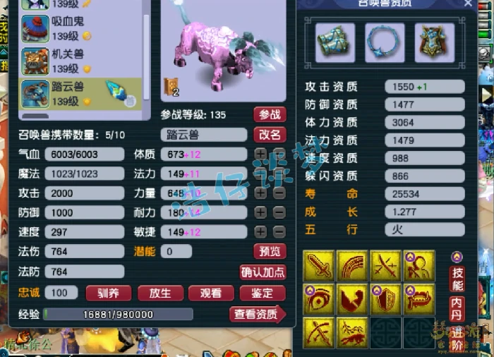 竞速魔王寨129级装备展示图,梦幻西游