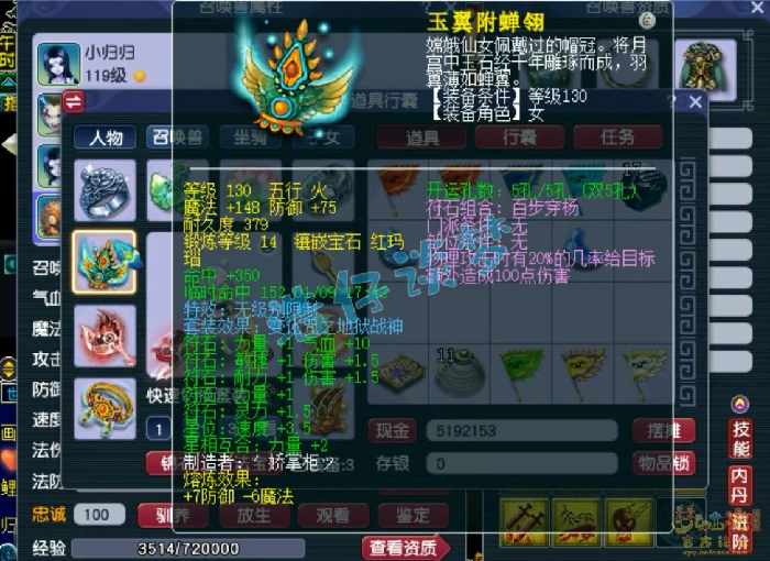 九黎城109级PK装备展示图,梦幻西游