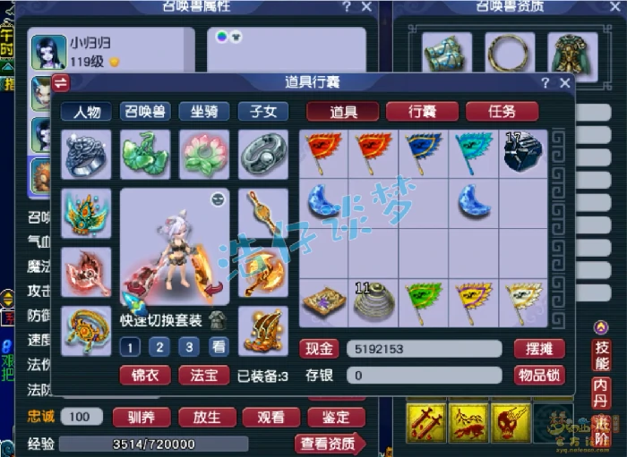九黎城109级PK装备展示图,梦幻西游