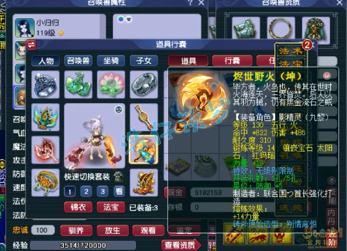 九黎城109级PK装备展示图,梦幻西游