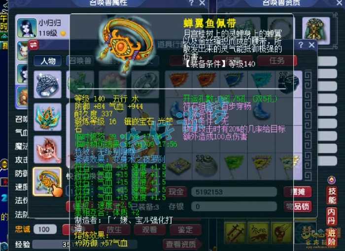 九黎城109级PK装备展示图,梦幻西游
