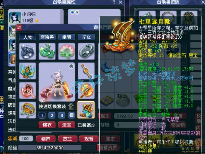 九黎城109级PK装备展示图,梦幻西游