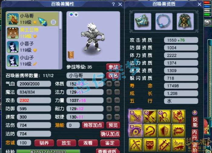 九黎城109级PK装备展示图,梦幻西游