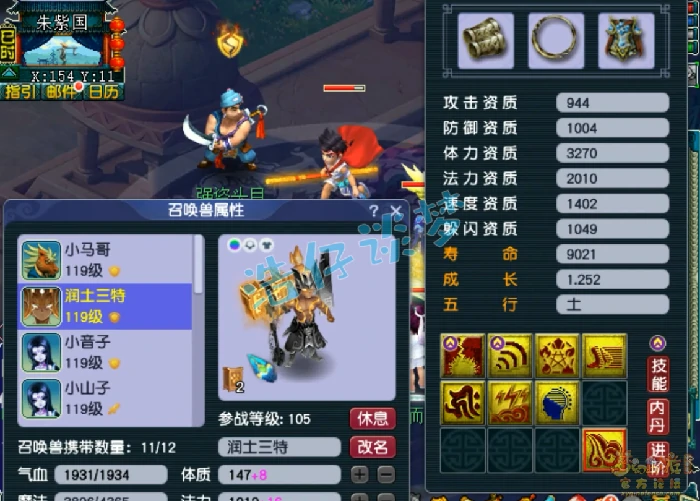 九黎城109级PK装备展示图,梦幻西游