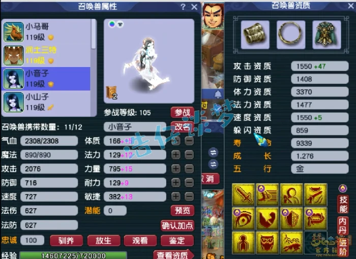九黎城109级PK装备展示图,梦幻西游
