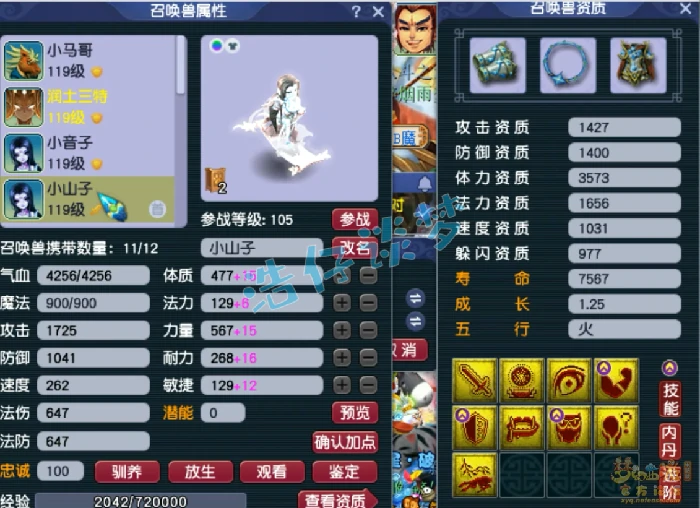 九黎城109级PK装备展示图,梦幻西游