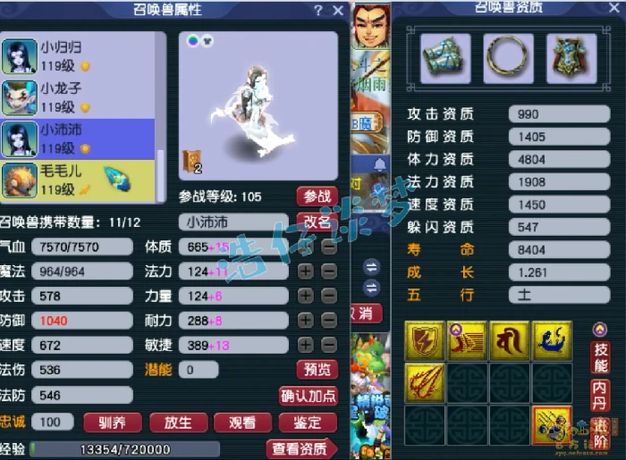 九黎城109级PK装备展示图,梦幻西游