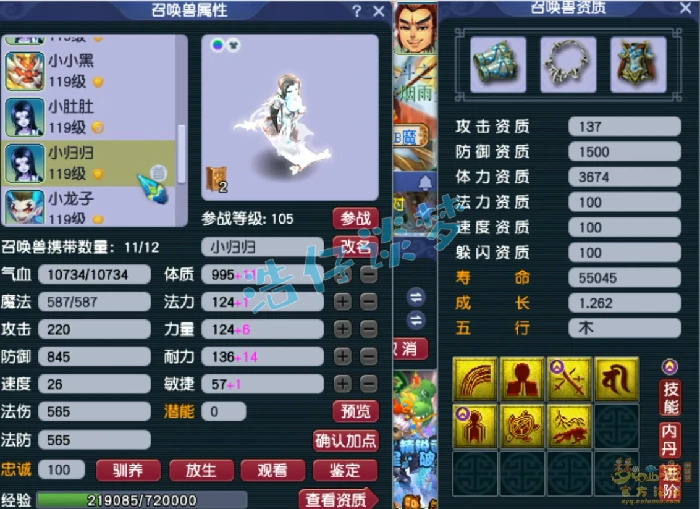 九黎城109级PK装备展示图,梦幻西游