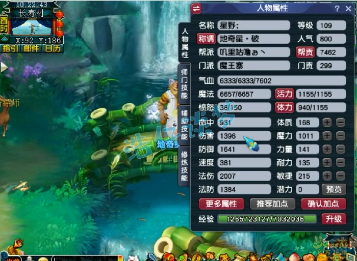 109魔王寨装备展示图,梦幻西游