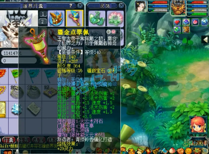 109魔王寨装备展示图,梦幻西游