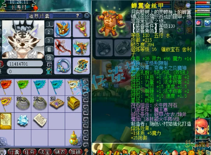 109魔王寨装备展示图,梦幻西游