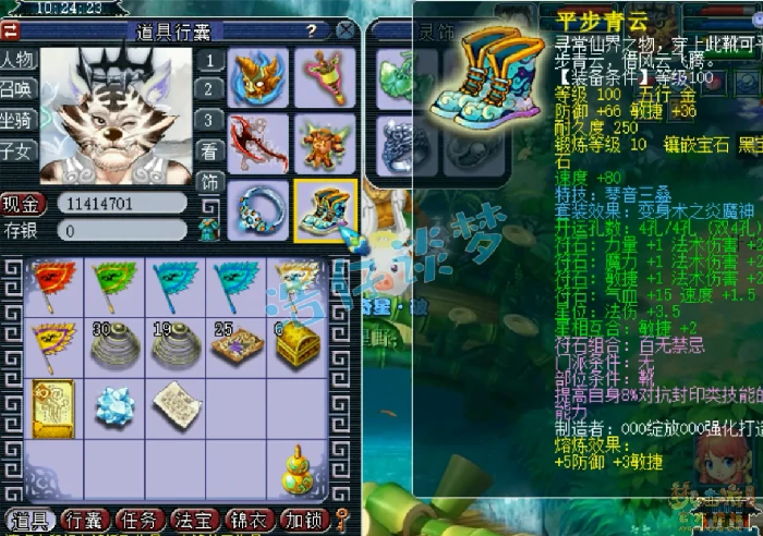 109魔王寨装备展示图,梦幻西游