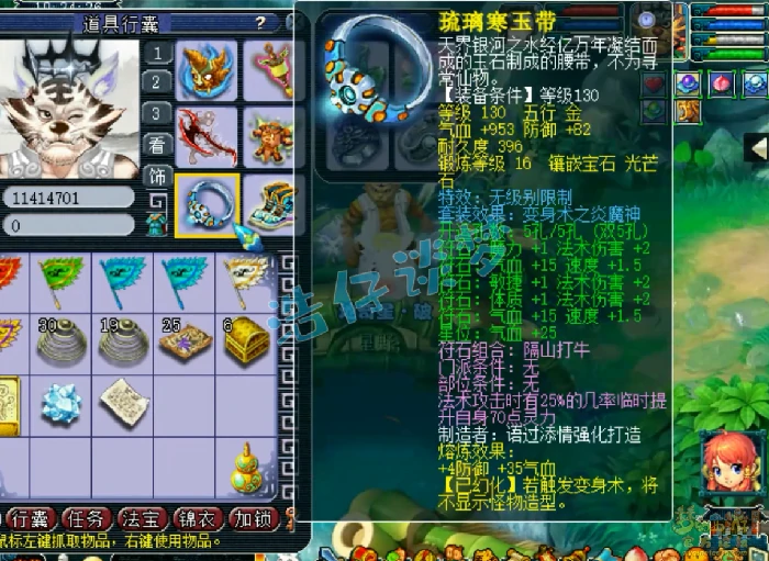 109魔王寨装备展示图,梦幻西游