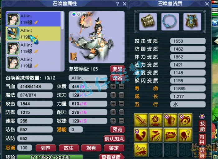 109魔王寨装备展示图,梦幻西游