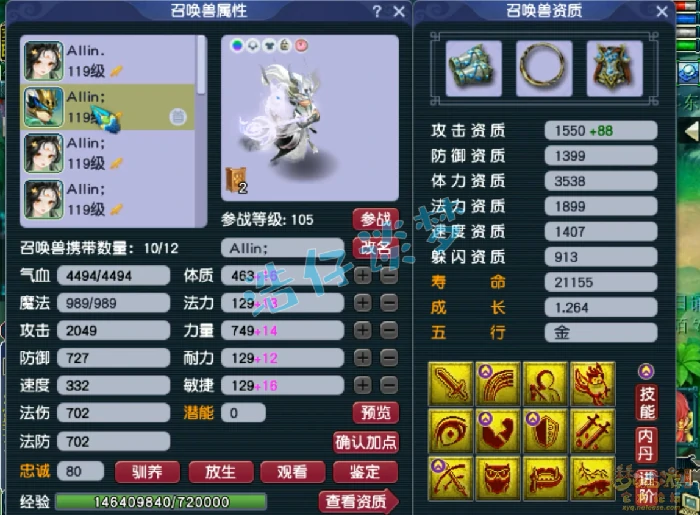 109魔王寨装备展示图,梦幻西游