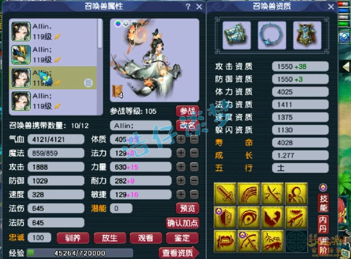 109魔王寨装备展示图,梦幻西游